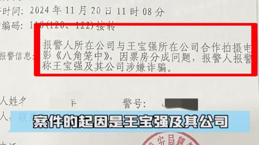 人设翻车？王宝强被指欺诈，工作室回应无愧于心，评论区却一边倒