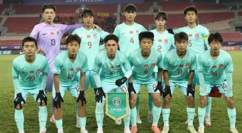 U17这批国足，能传控，有自信，体能好，有三点担忧。
一、别被足协领导瞎操作换成