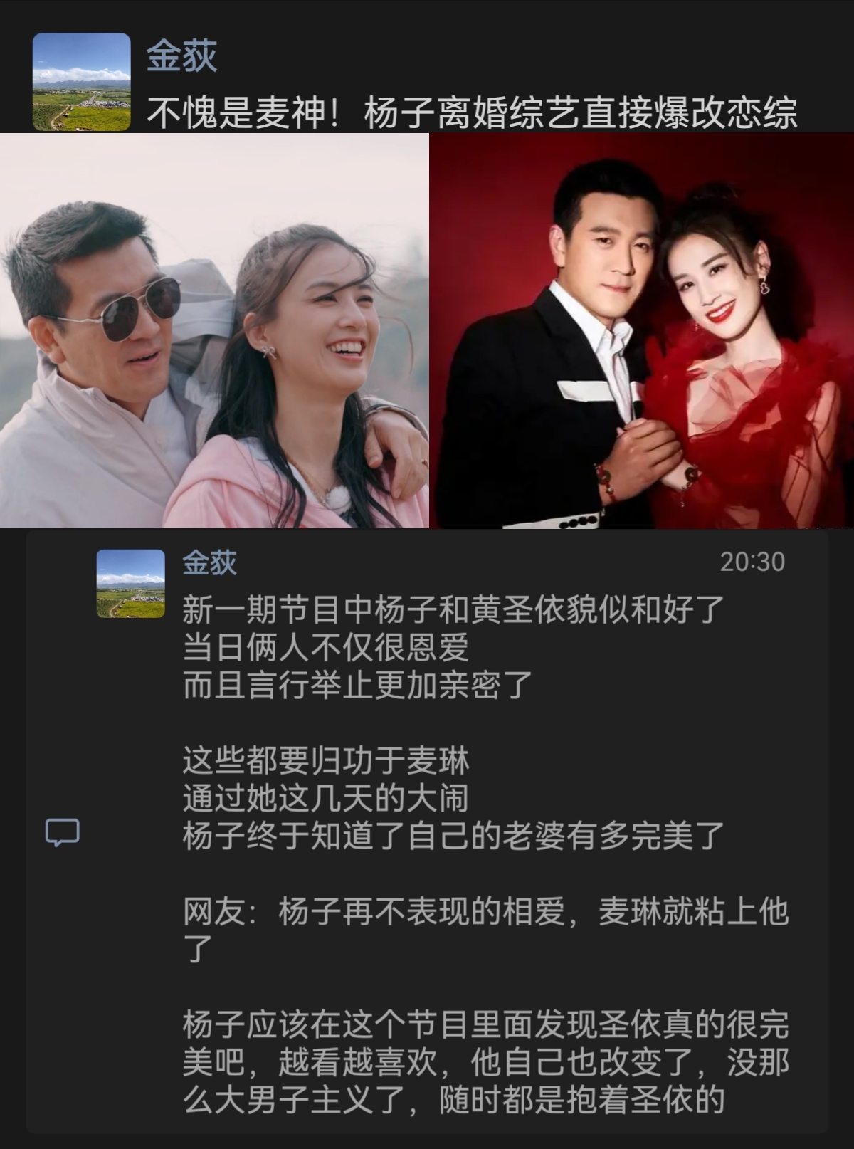 杨子：咱疯不过她，换赛道吧