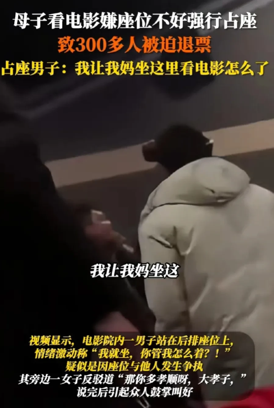 安徽蚌埠，一男子买好电影票，带母亲去电影院看电影，谁知，男子嫌弃自己买的位置视线
