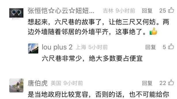 杭州一自建房因夹在两栋楼中间火了，网友：聚财风水，房主情商高
