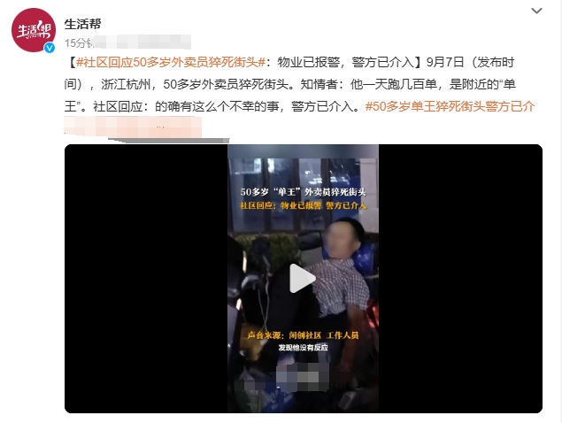 杭州外卖员大叔的猝死，不应该只归咎于大叔的个人选择！

如果平台多担点社会责任，