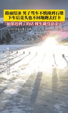 小伙为三十元罚款撞坏三十万车

                        