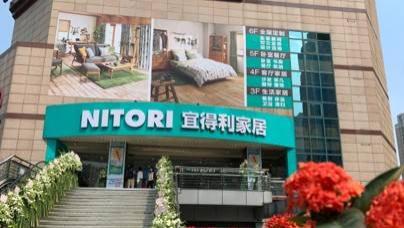 纪念进入中国大陆10周年，NITORI宜得利家居感恩回馈盛大开启