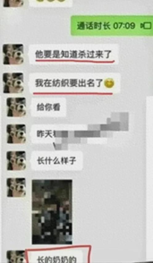 浙江00后女大学生“情感迷局”