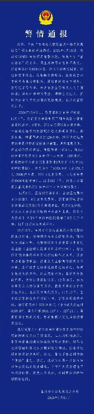 这事没完！重庆通报“3700事件”后，很多人质疑其护短，但是，警方既然敢发通报，