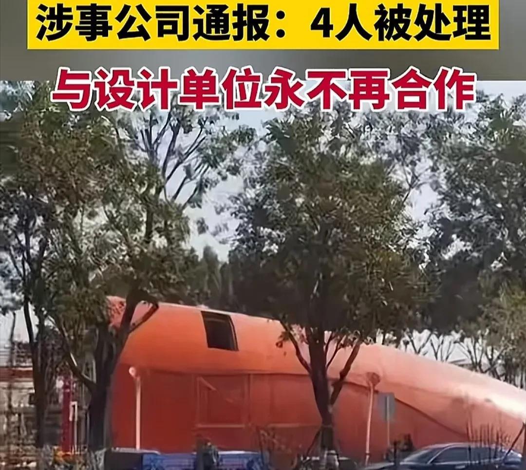 广州花地湾地铁站处罚结果出炉，规划设计与策略部2人被处罚，经营管理团队2人被处罚
