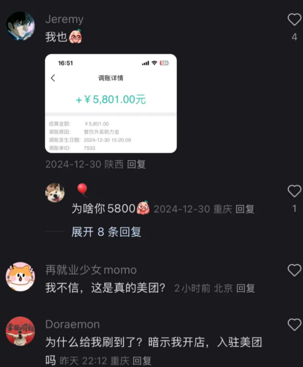 反诈意识太强了！有餐饮商家突然收到一笔打款，以为是新的诈骗手段，非要报警抓骗子，