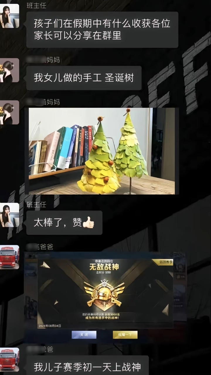 假期中有什么收获吗？