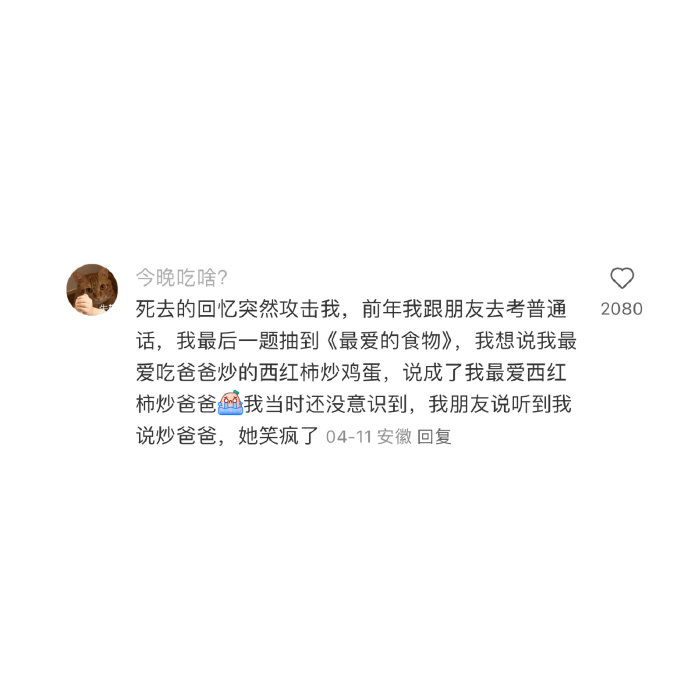 普通话考试搞笑瞬间