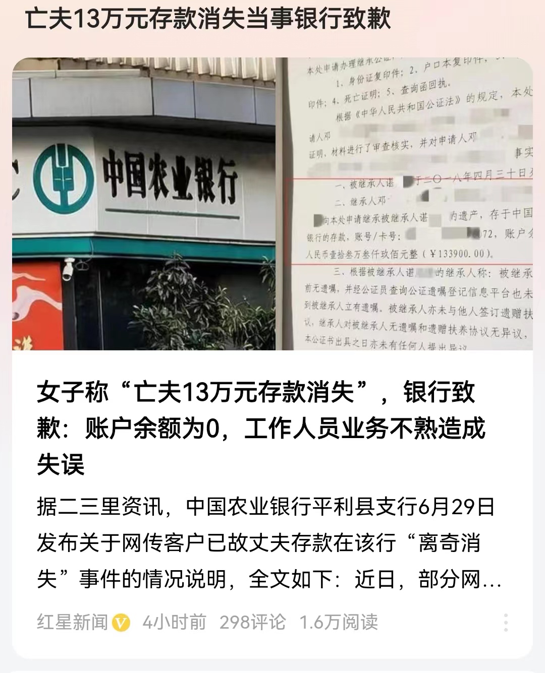 #亡夫13万元存款消失当事银行致歉#银行每年赚取那么多利润，对于基层工作人员的培