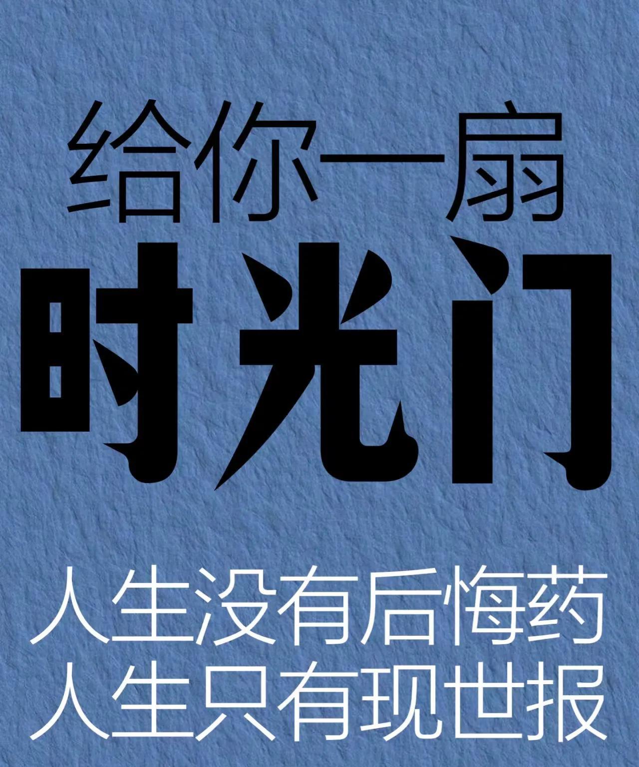 如果世界上真有后悔药
娱乐圈中这 3 个人或许会十分渴望服下一颗。
1.大S，可