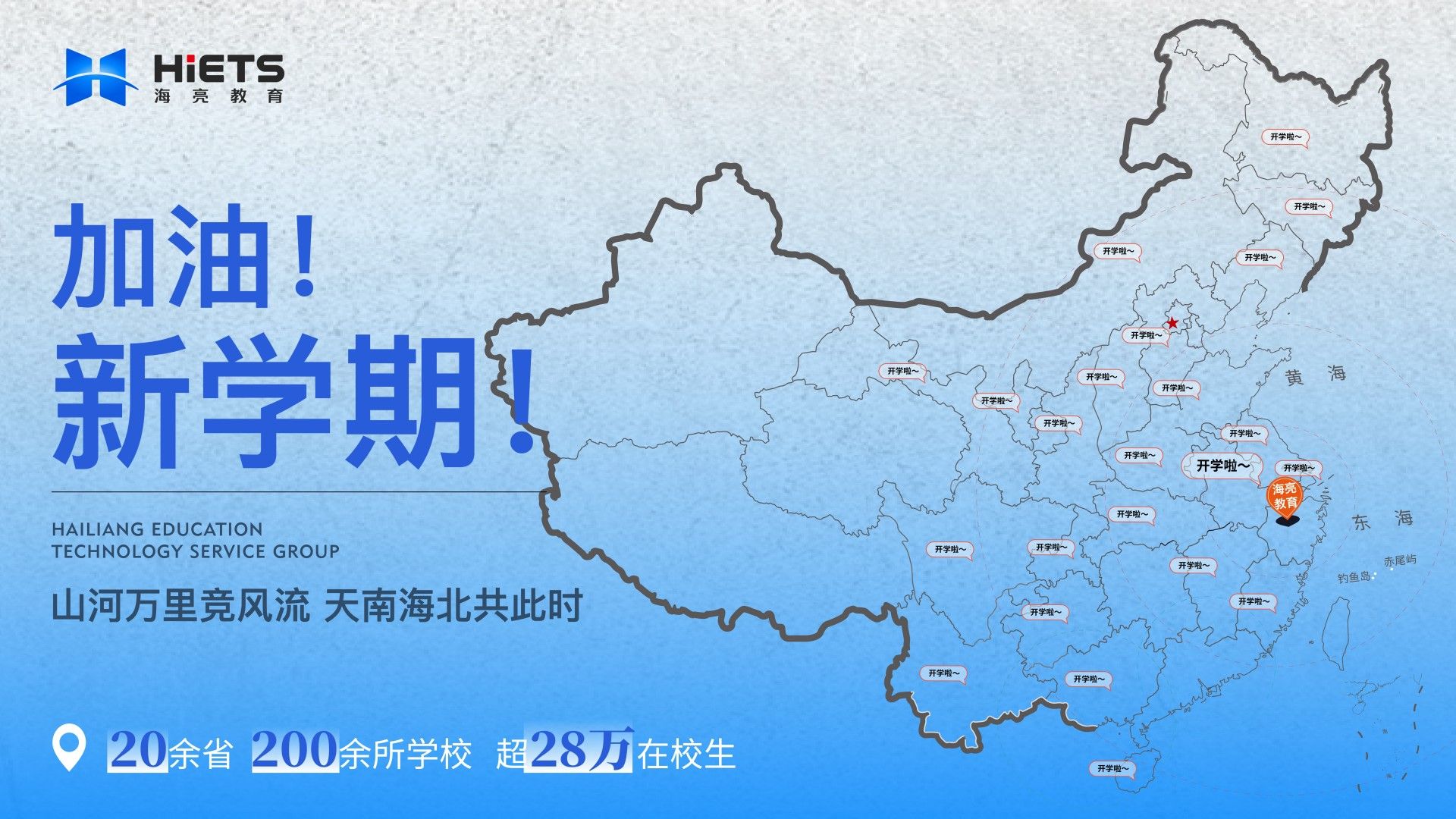 新学期，你想成为什么样的人？