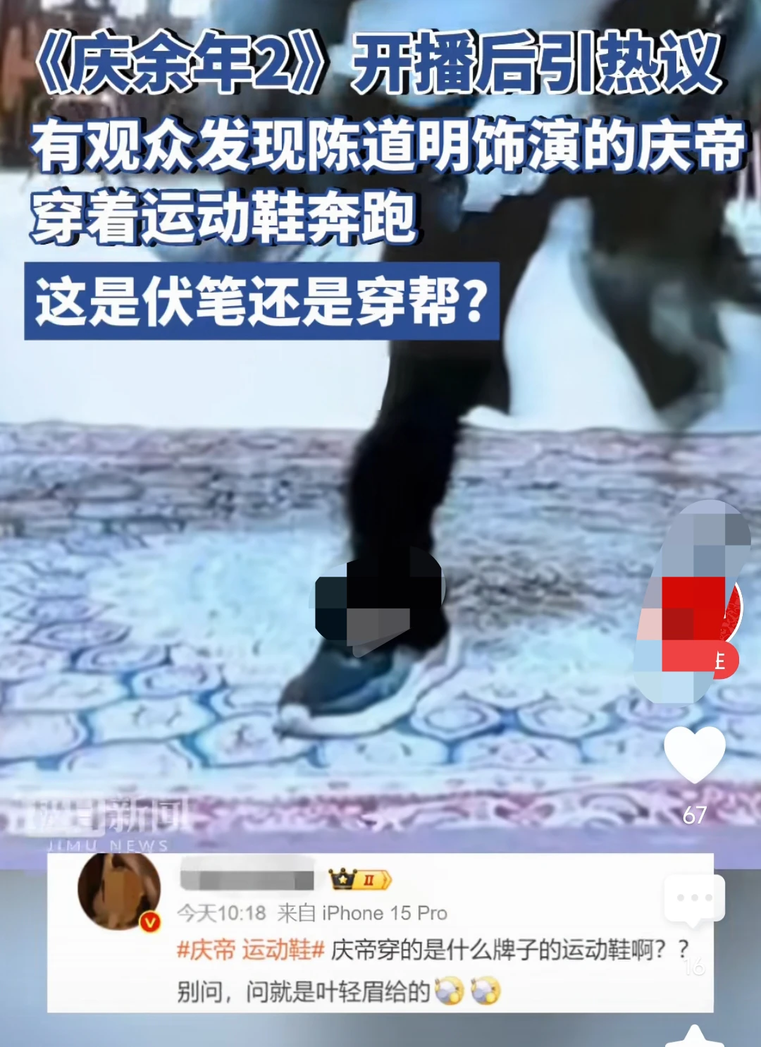 《庆余年2》这部戏不太适合我看，感觉节奏太慢了，我现在越来越不能静下心来看一部电