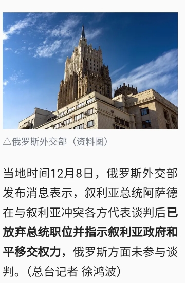 俄乌冲突，叙利亚垮台，直接把俄罗斯老底都揭了