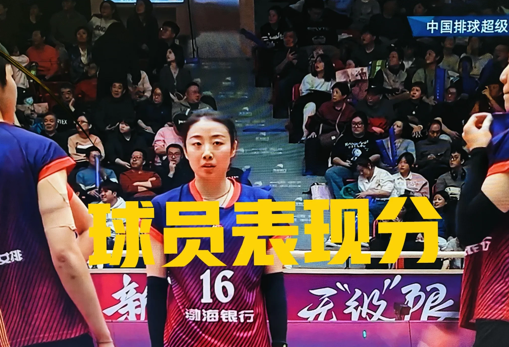 李盈莹：9分
王媛媛：9分
姚迪：    8分

姚迪的回归。让副攻的快攻有了起