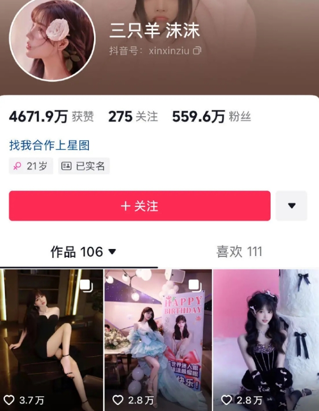 关于三只羊女主播沫沫停更的具体原因尚未有明确的官方或当事人回应。但根据网上的一些