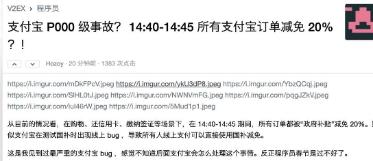 程序员这个春节是不好过了，不过广告是打出去了，我错过了一个亿，你薅到羊毛了吗？
