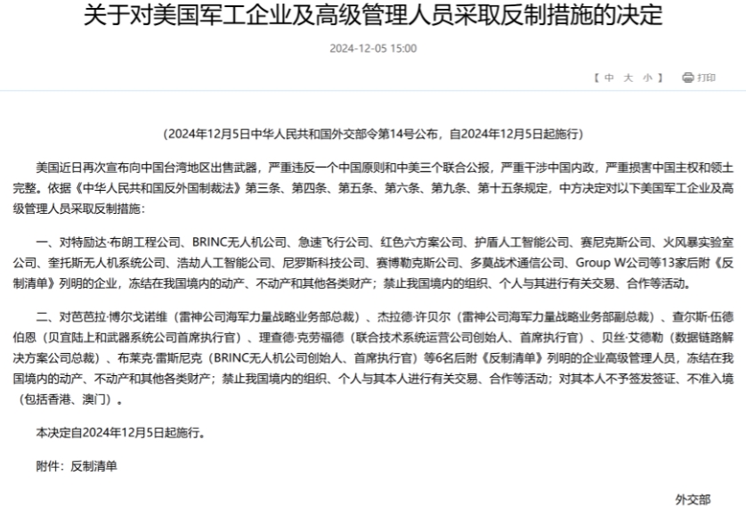 中国限制对美稀有金属出口后，扭脸又给美国来了当头一棒