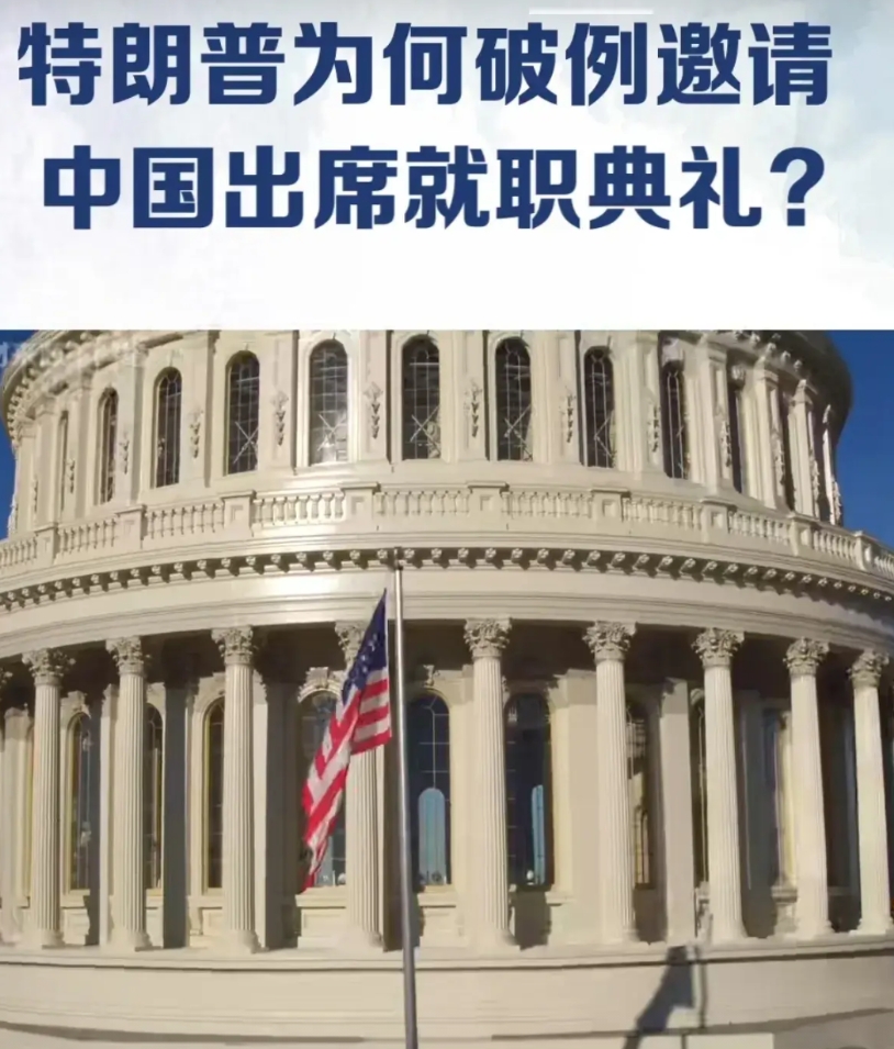 以为是假新闻，原来是真的。川普确实是特立独行者，敢于打破惯例与常规。据称，美国1