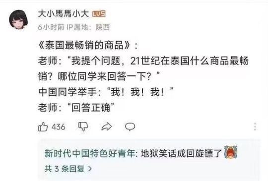 泰国最畅销的商品