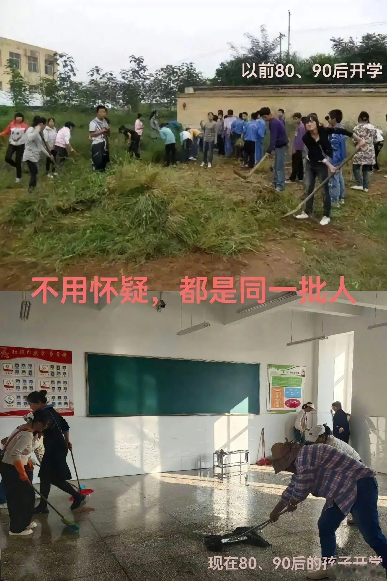 这是同一批人吗？