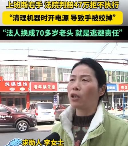 在河南漯河，一名女子因工作事故导致右手被机器绞断，工厂却拒绝赔偿。她本以为法律会
