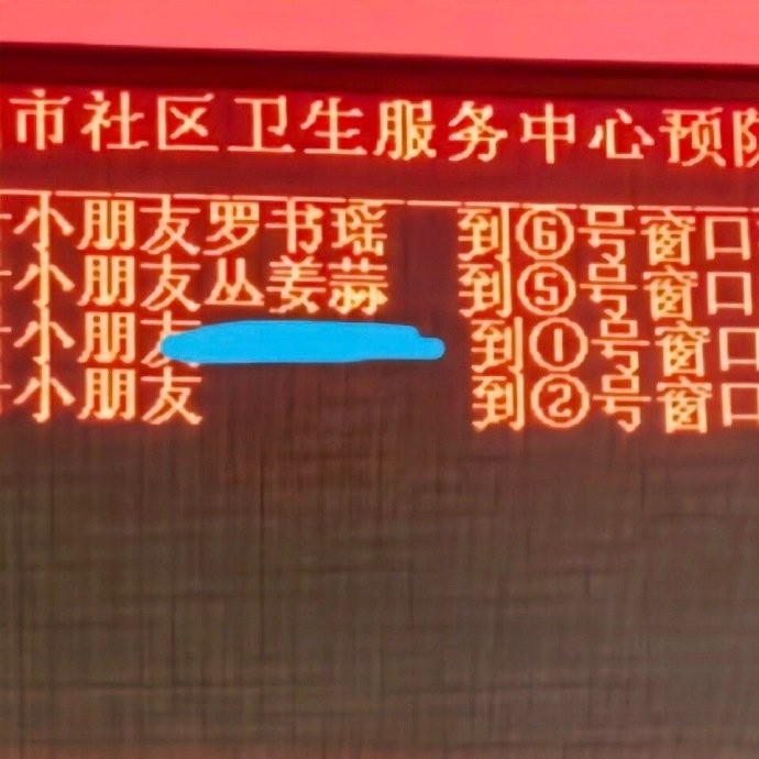 孩子的小名得叫料酒