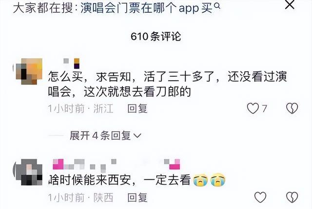 刀郎演唱会凄惨，一副铁嗓告诉国人：弱到没有背景强到没有对手（刀郎演唱会唱哭万人）-第16张图片-九妖电影
