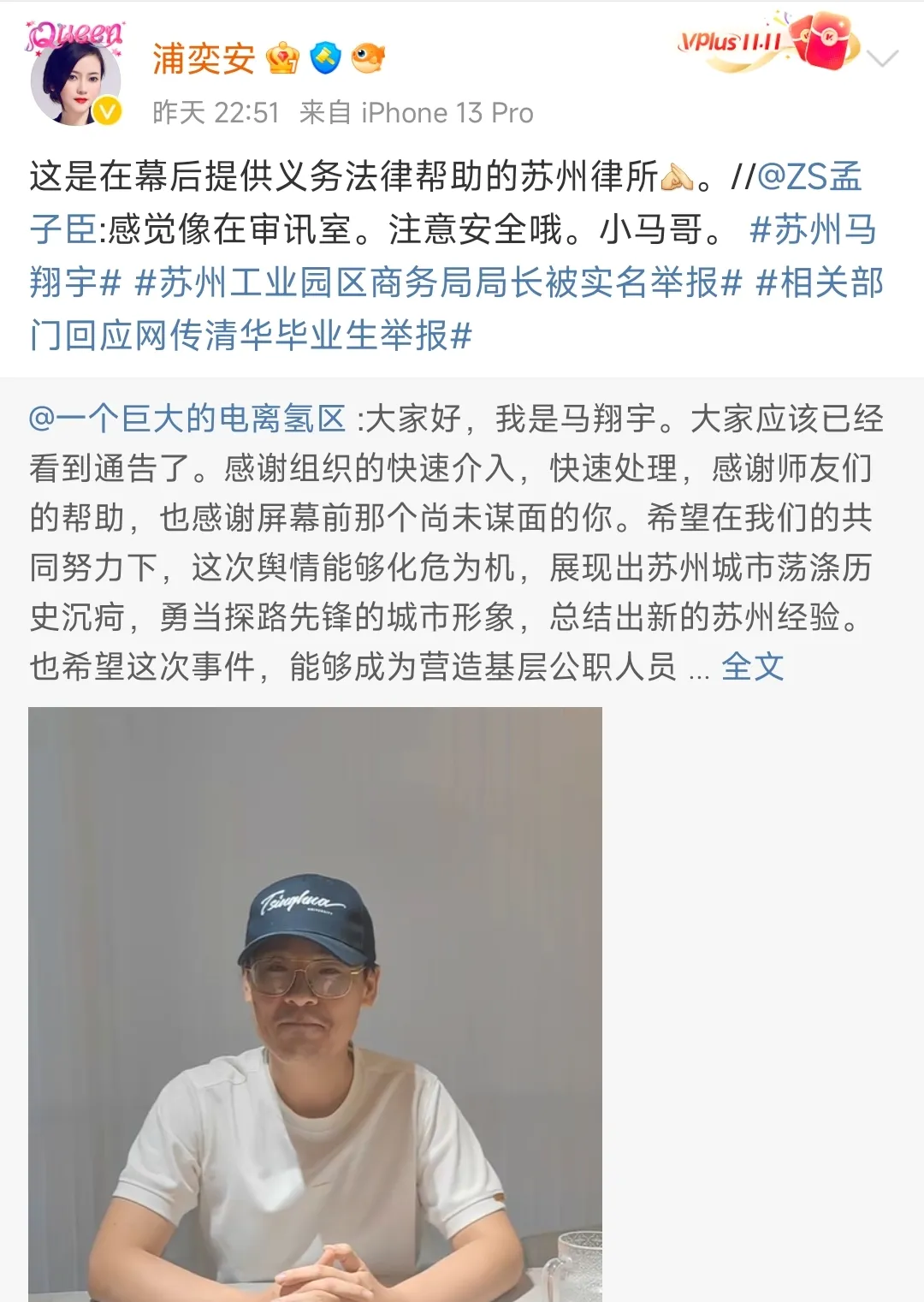 大家好，马同学的代理人浦奕安，也是他的师姐，在这里回答大家关心的三个问题：

1