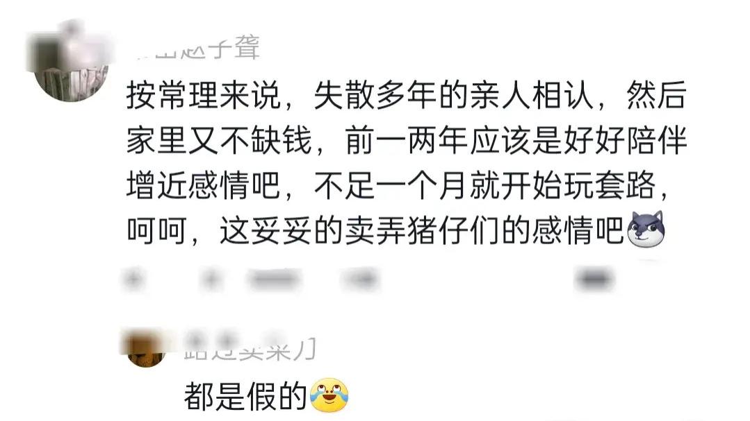 解清帅开启直播带货，最后一场直播间里解妈面容憔悴，惹人担忧