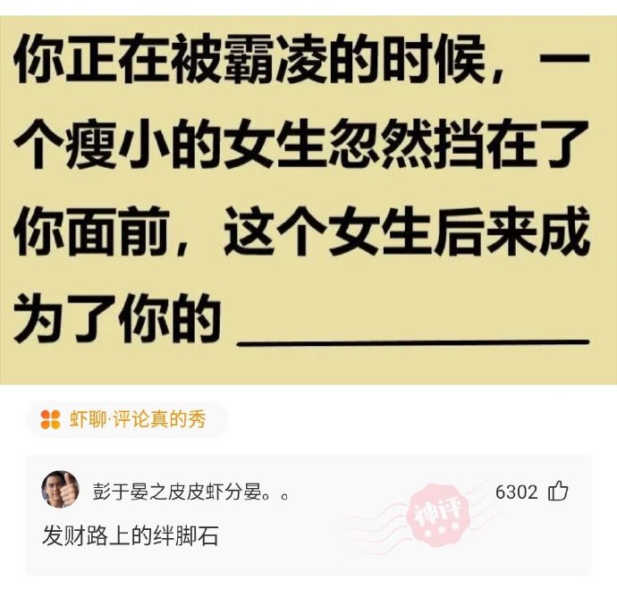 这个女生后来成为了你的什么？