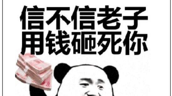 线上“讨饭”被质疑炒作，网友：现在神豪就是很卑微