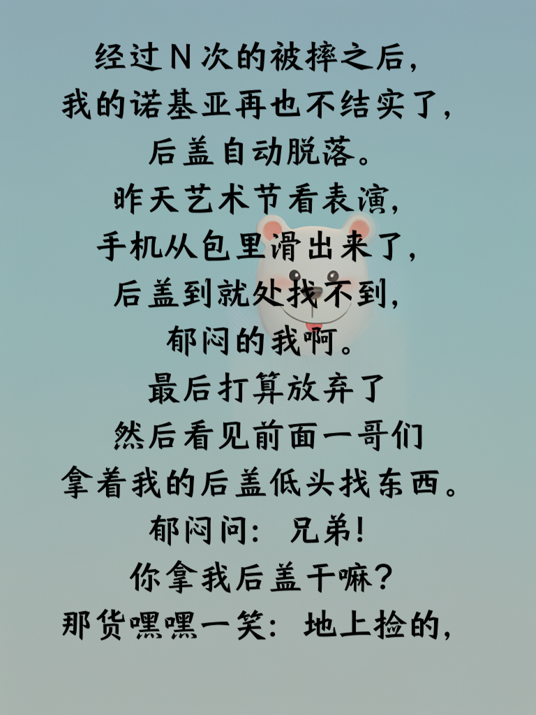 笑对人生，生活总有乐子找