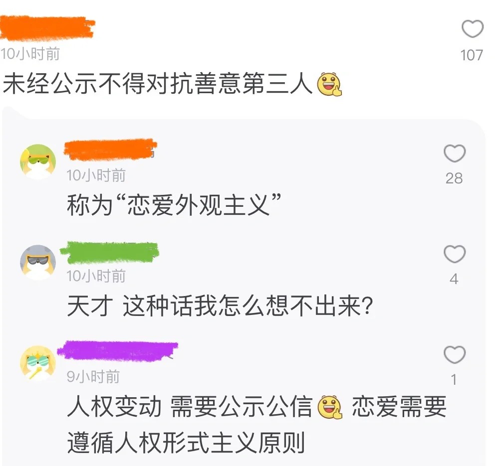 法学生怎么看恋爱不官宣？
💤💤
↩️一开始看到问题，以为评论会争起来🥹
没