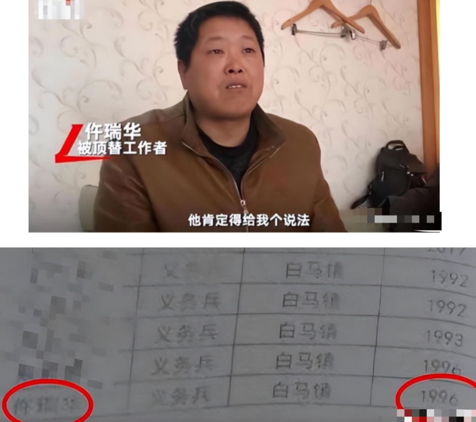 河南郸城县退伍军人仵瑞华发现自己被冒名顶替安置工作，且顶替者还要求他花10万买回