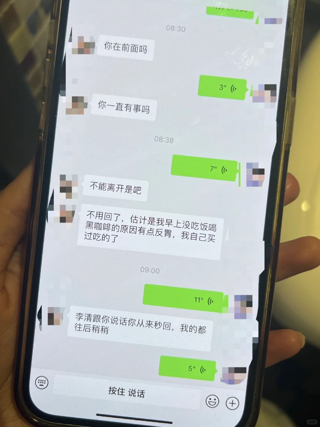 这是出g了吗
他女同事给他发的 李清和我对象他们都是同事 之前他手机里还有这个女
