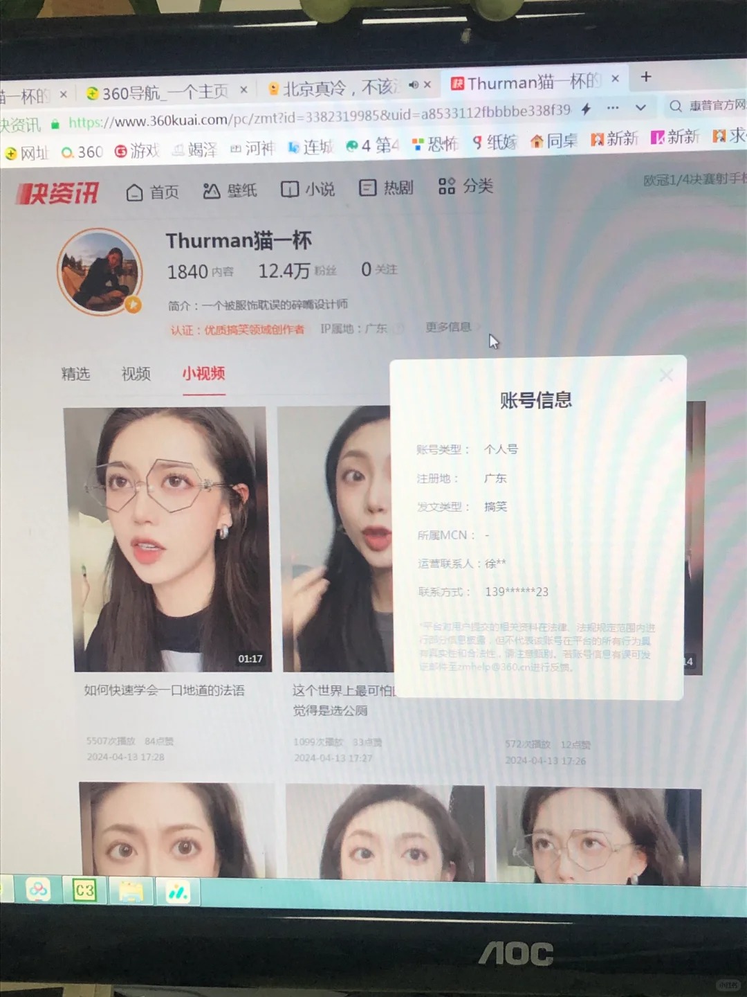 猫一杯这人转移阵地发展了啊……
全网封杀也只是大平台，小平台还能看到这人身影