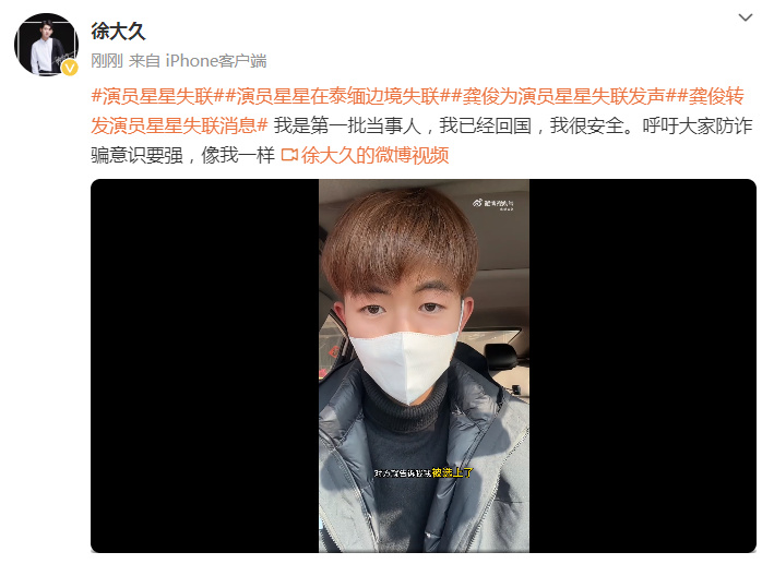 惊爆！泰国剧组骗局当事人发声：我不是蹭热度，是真怕！