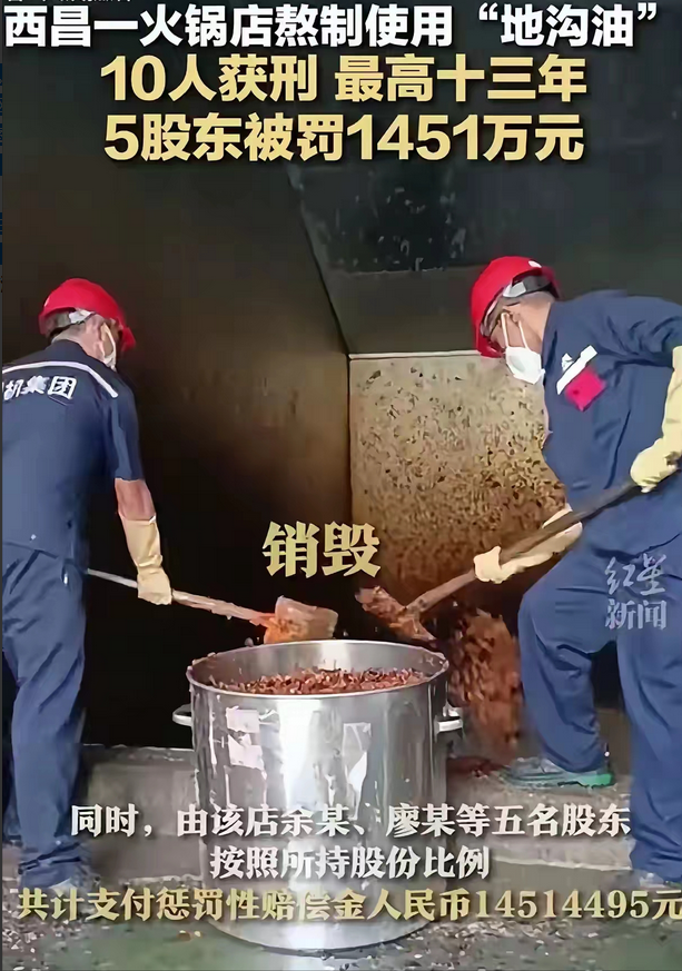 对待食品安全事件就应该这样严惩不贷！朋友们，你们可知道在西昌发生了一件令人愤慨的