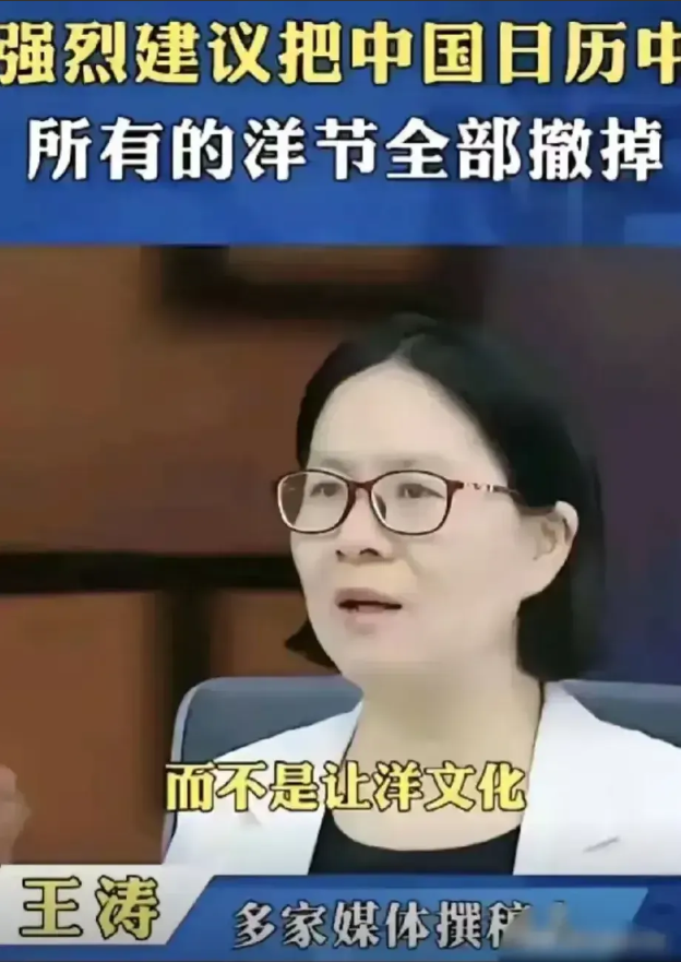 重磅消息！多家媒体撰稿人王涛竟然提议把洋人的所有节日从中国日历上全部删除，声称要