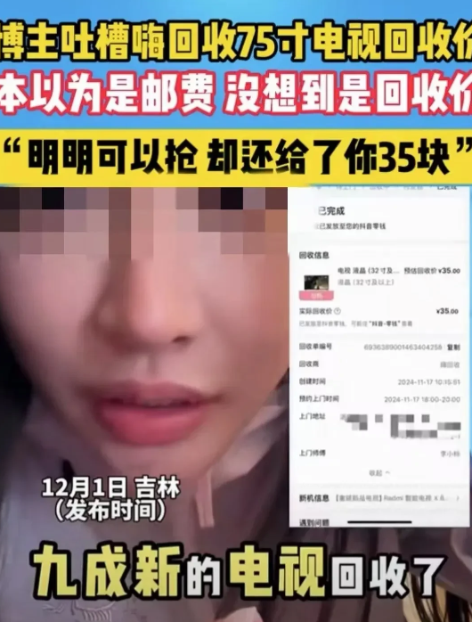 吉林，女子想把自己家75寸的电视，换成85寸的，可她的电视还九成新，还舍不得当废