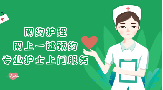 网约护士，叫好不叫座的背后