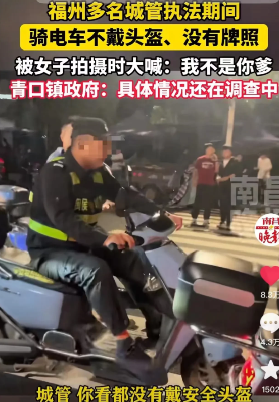 “别拍我，我不是你爹！”谁能想到这话是从一个城管的嘴里说出来的？除此之外，他们还