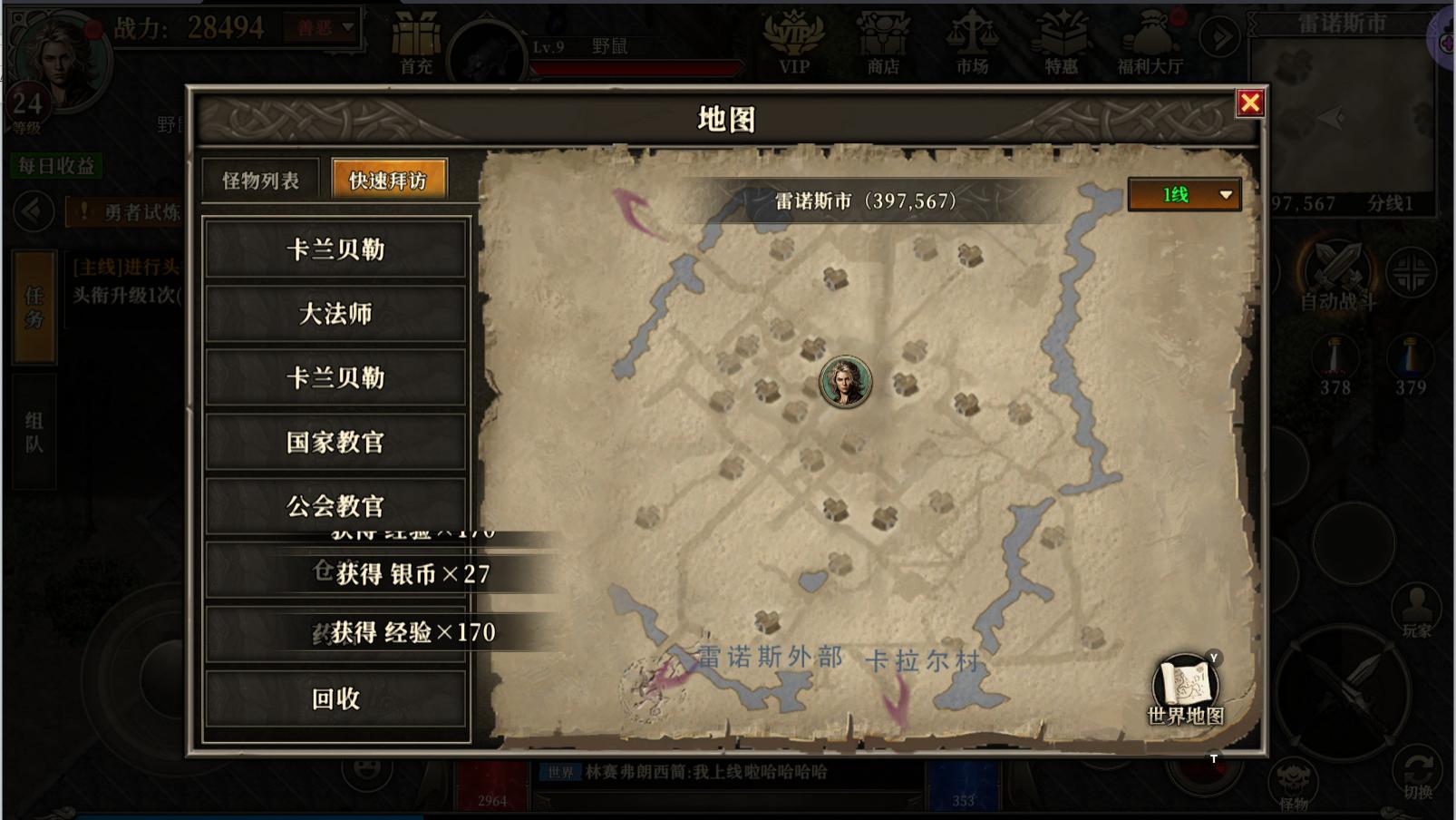 天天龙族手游：打造装备，快速回收可获得银币哦！