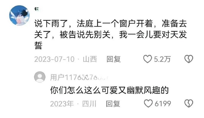 法官工作是如何不笑的