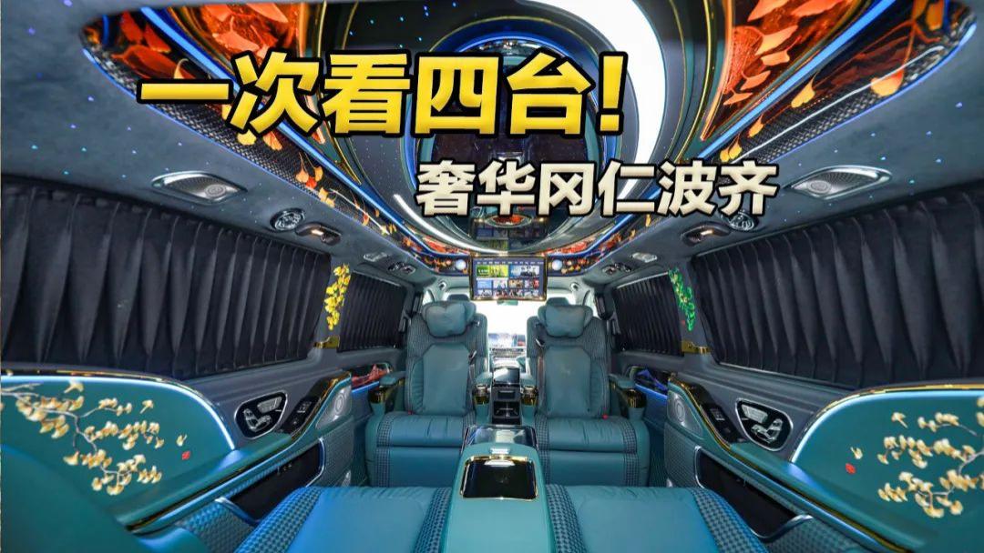 一次性看完四台奢华程度堪比劳斯莱斯的冈仁波齐商务车！