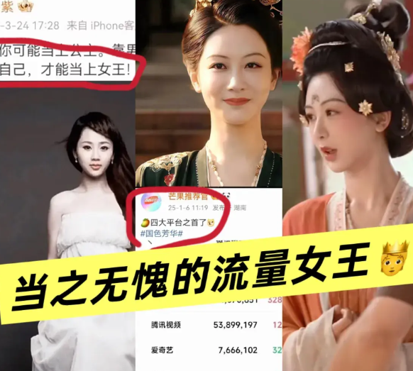 杨紫不愧是流量女王！
《国色芳华》开分9.3！不仅带火了菏泽牡丹，最让人佩服的是