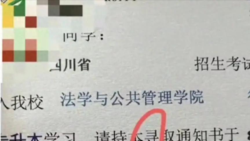宜宾学院紧急更正录取通知书错字：迅速反应获赞，责任担当显真情