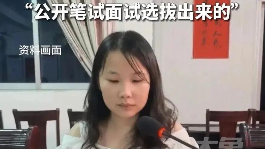 江西3名95后女干部后续，官方：初中毕业走的定向